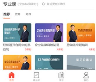 专技天下