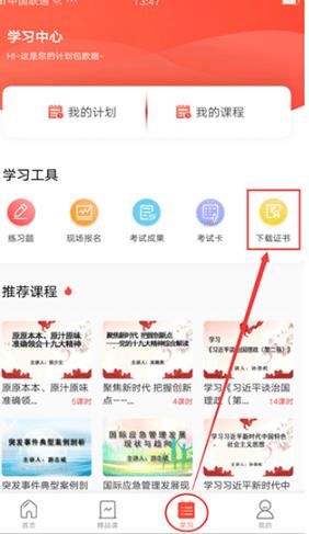 专技天下