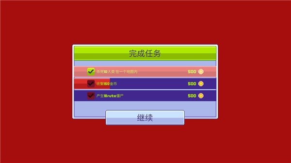 僵尸入侵3启示录截图1