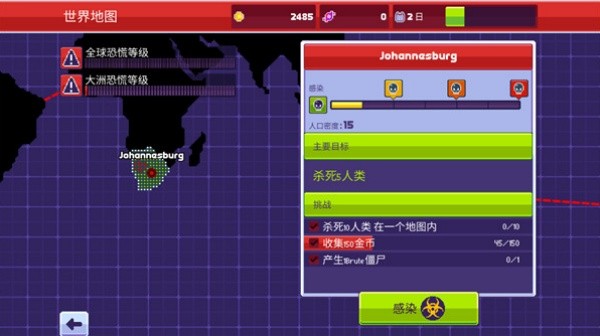 僵尸入侵3启示录截图4