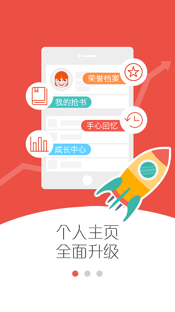 手心家长版截图1