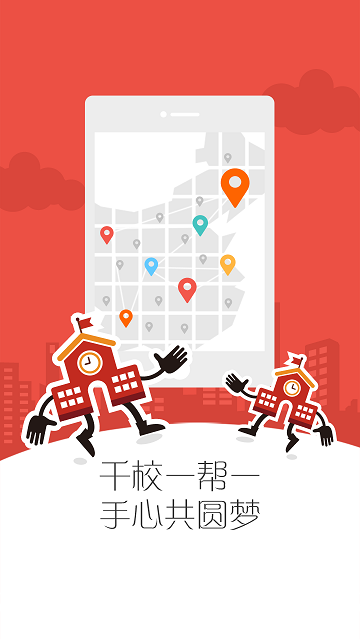 手心家长版截图2