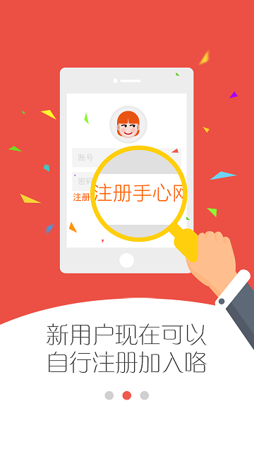 手心家长版截图3