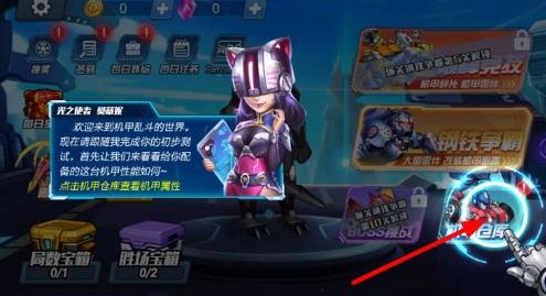 机甲旋风最新版
