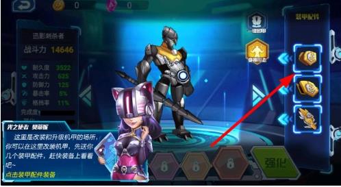 机甲旋风最新版