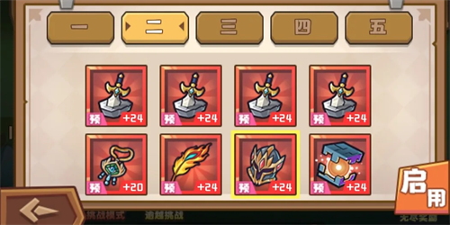 塔塔守卫战手机版