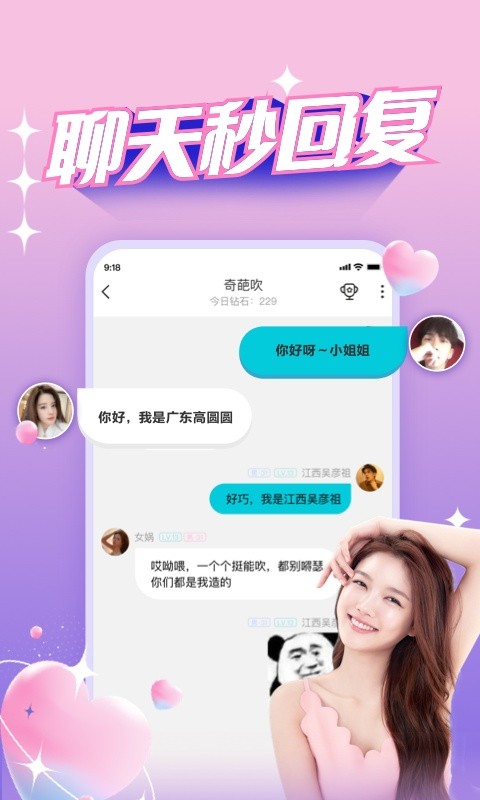 漂流瓶旧版截图1