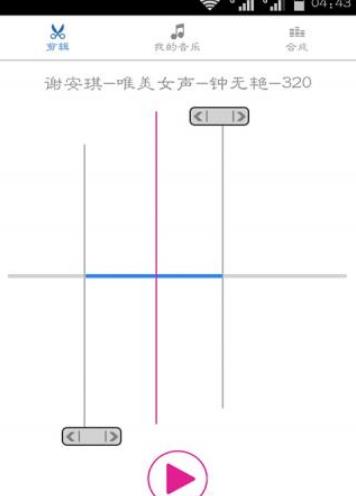 音乐剪辑器
