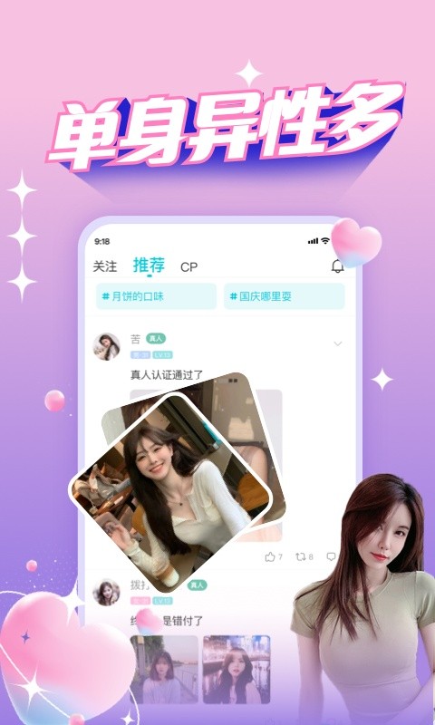 漂流瓶旧版截图2