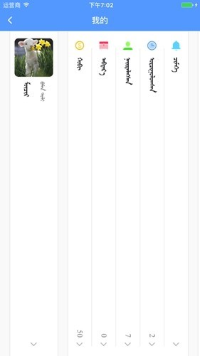 bainu截图2