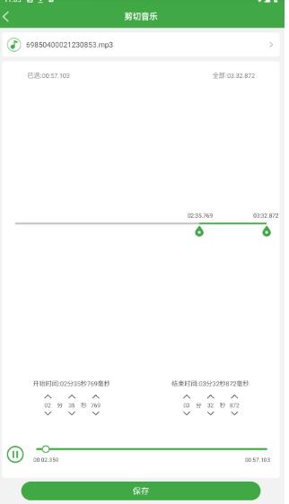 音乐剪辑器
