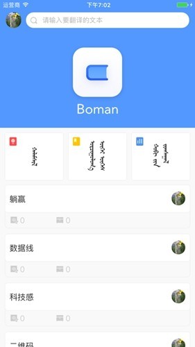 bainu截图3