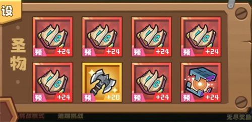 塔塔守卫战手机版