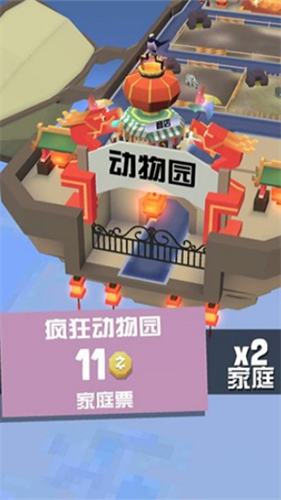 疯狂动物园