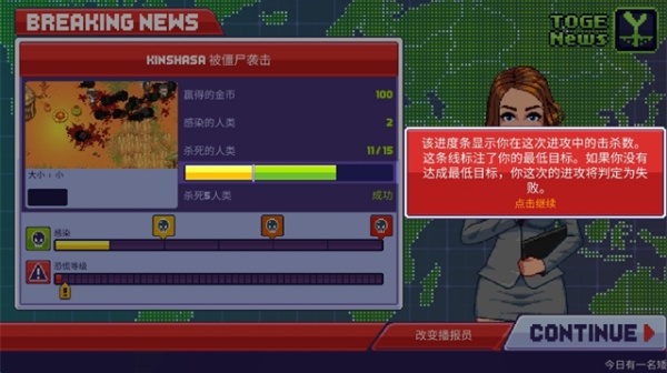 僵尸入侵3启示录