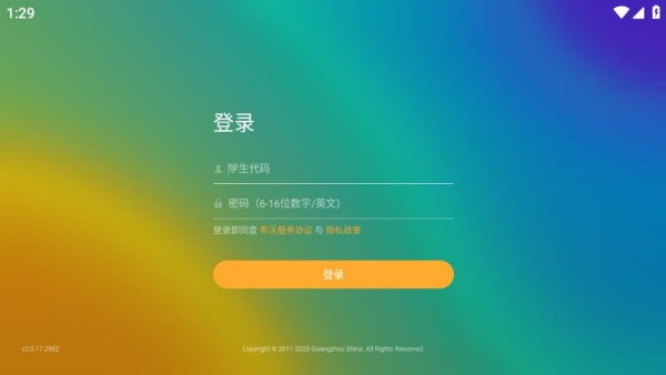 易课堂