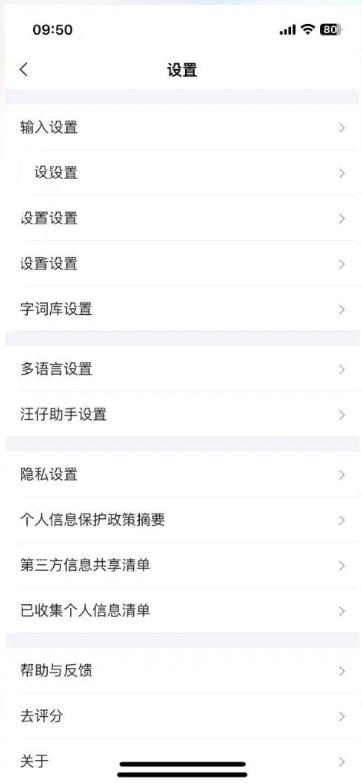 搜狗输入法旧版本