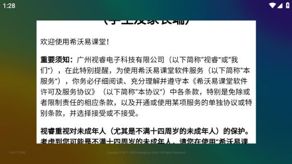 易课堂