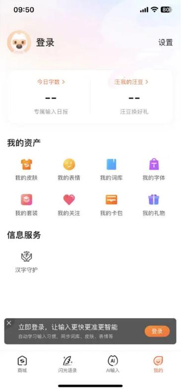 搜狗输入法旧版本
