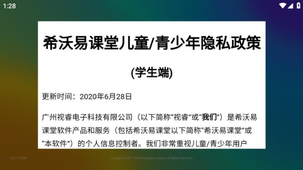 易课堂