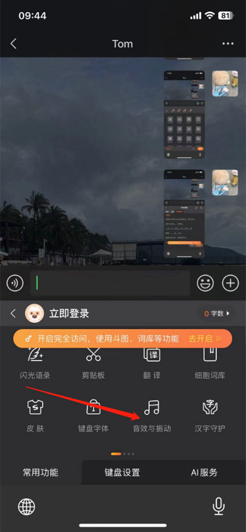 搜狗输入法旧版本