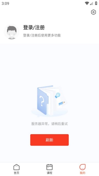 大米网校