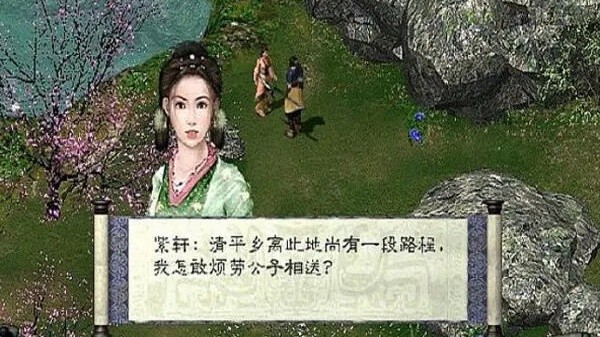 月影传说截图3