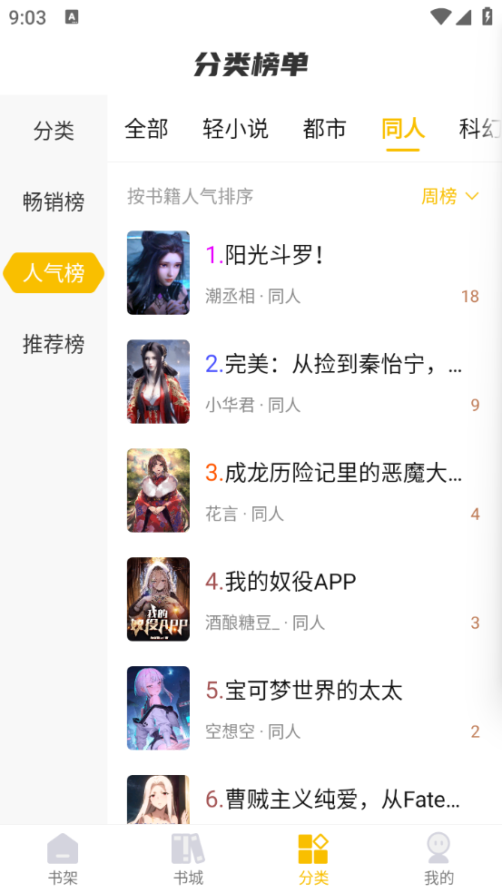 麦穗小说截图1
