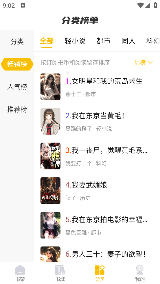 麦穗小说截图2