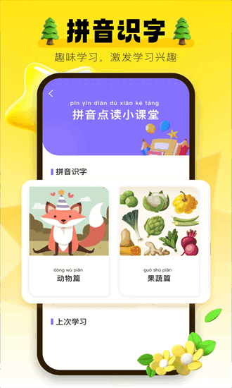 学习信德字母截图1