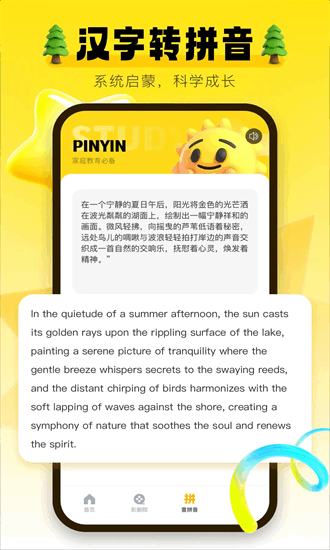 学习信德字母截图2