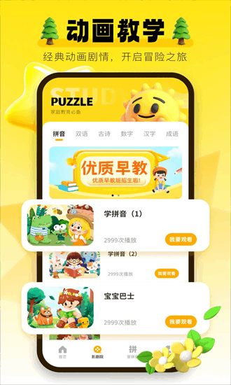 学习信德字母截图3