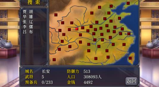 逐鹿中原