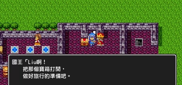 勇者斗恶龙2重制版截图1