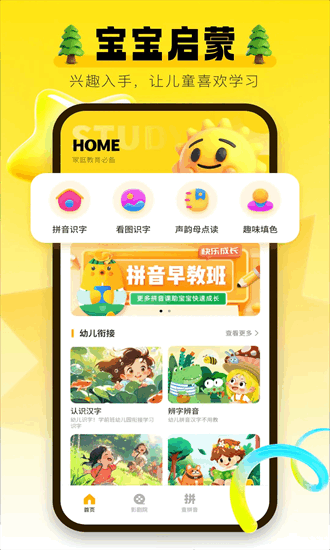 学习信德字母截图4