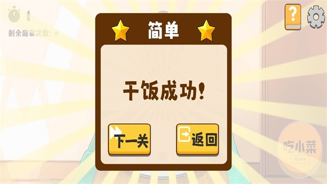 米饭仙人最新版截图1