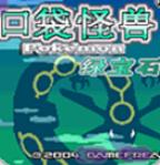 神奇宝贝绿宝石