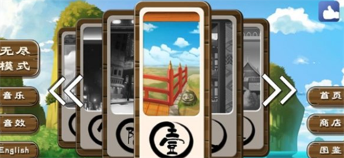 正太寿司屋2