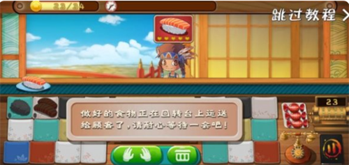 正太寿司屋2