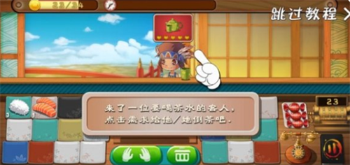 正太寿司屋2