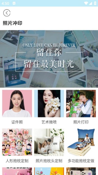照片快冲印