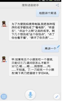 搜狗语音助手最新版