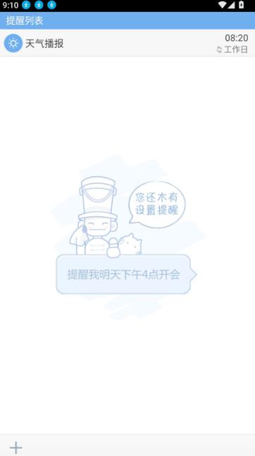 搜狗语音助手最新版