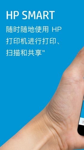 hpsmart打印机截图3