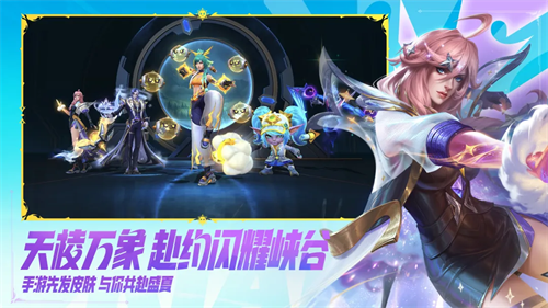 Wild Rift安卓版截图2
