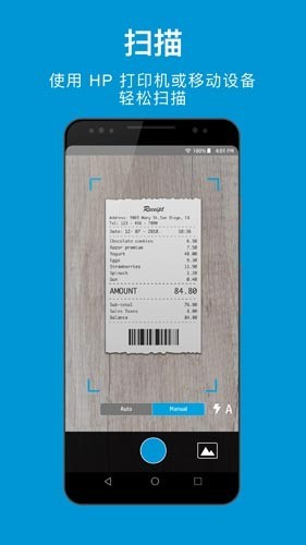 hpsmart打印机截图4