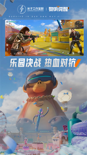 黎明觉醒生机云游戏截图1