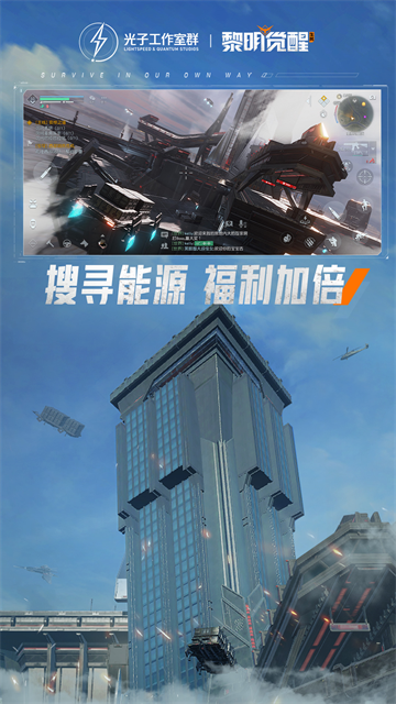 黎明觉醒生机云游戏截图2