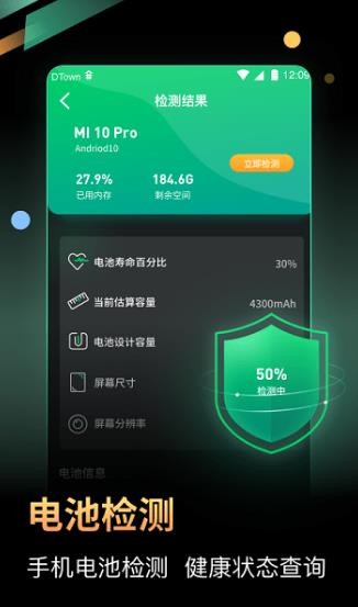 充电加速王极速版截图3