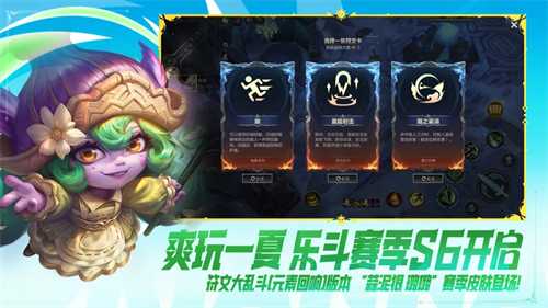 Wild Rift安卓版截图3